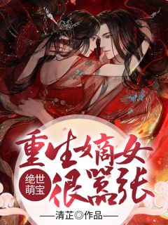男朋友用我换命，却不知绑匪全是我家的全文免费