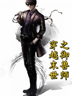 碰瓷糙野硬汉后，八零美人三年抱俩后续